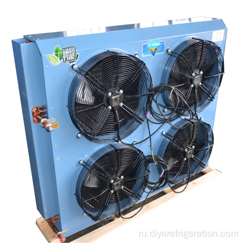 4 Fan Motors Теплообменник Конденсатор с воздушным охлаждением